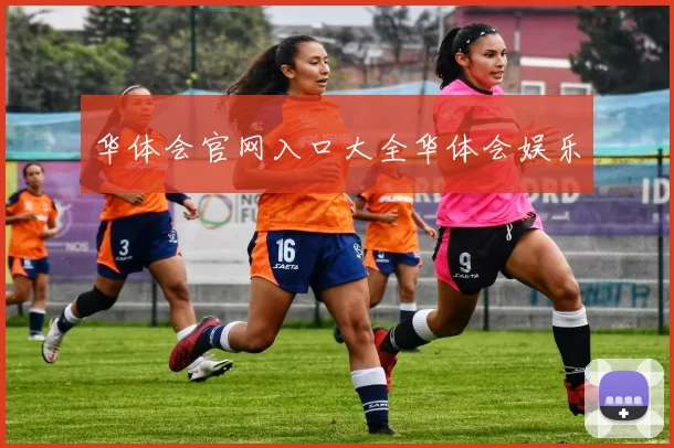 华体会官网入口大全华体会娱乐